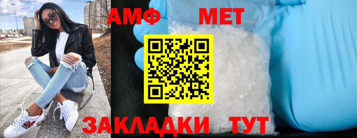 АМФЕТАМИН 98%  АМФЕТАМИН  Пушкино  Вход с VPN 