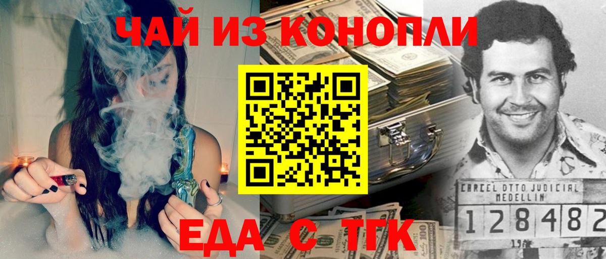 Пушкино  Cannafood конопля  Вход с VPN 