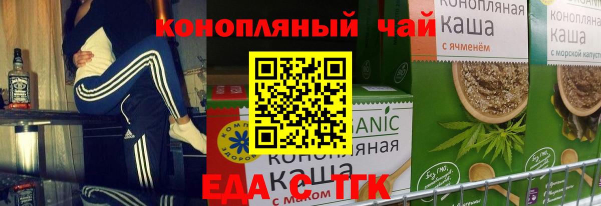 Печенье с ТГК конопля Пушкино