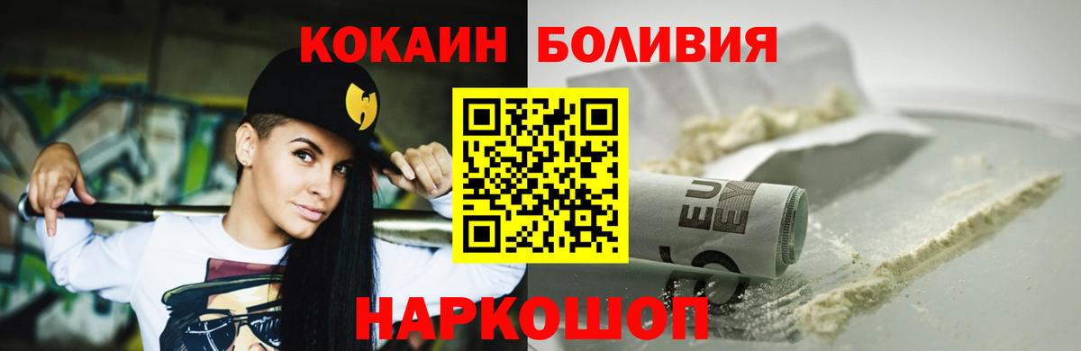 COCAIN Боливия Пушкино