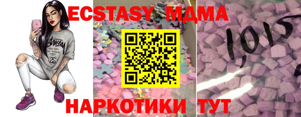 Экстази круглые Пушкино