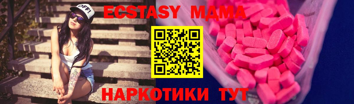ЭКСТАЗИ  Ecstasy VHQ  Вход с VPN  ЭКСТАЗИ Punisher  Пушкино 