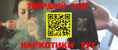 гашишное масло Рязань