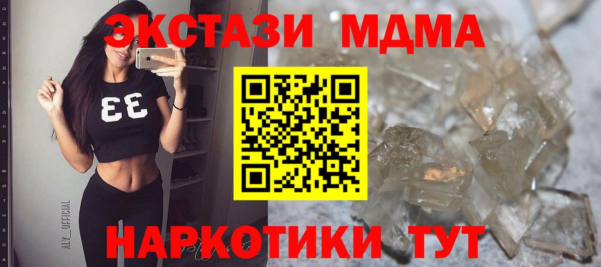 МДМА crystal Пушкино