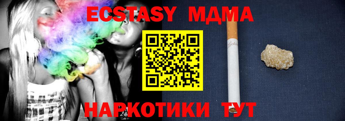 МДМА crystal  MDMA  Вход с VPN  Пушкино  МДМА VHQ 