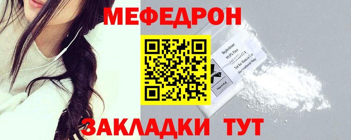 МЕФ VHQ  Вход с VPN  Мефедрон  Пушкино  МЯУ-МЯУ мяу мяу 