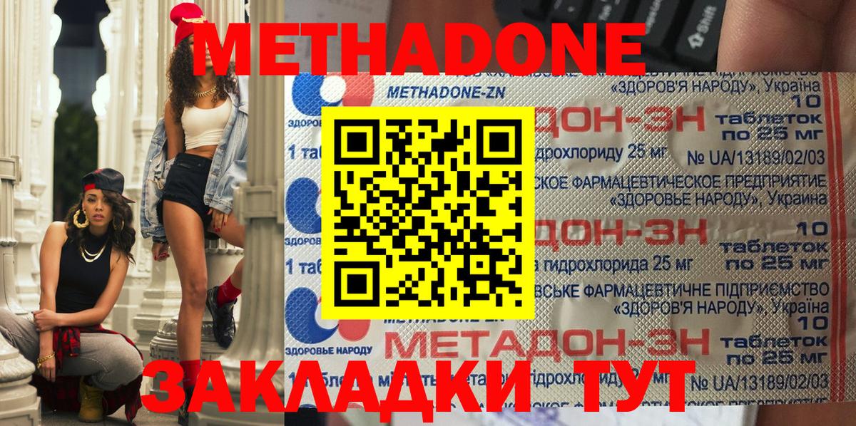 Метадон белоснежный  Вход с VPN  Метадон methadone  Пушкино 