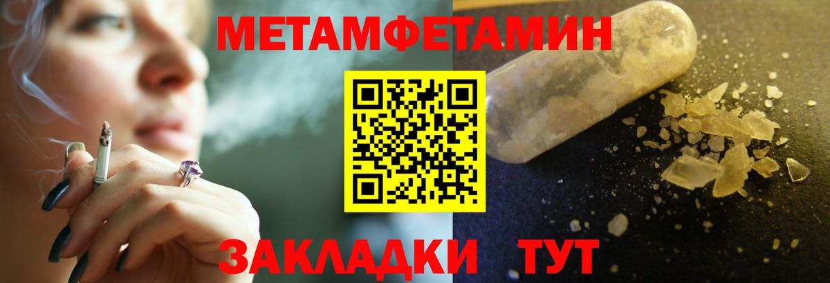 МЕТАМФЕТАМИН мет  Вход с VPN  Пушкино  МЕТАМФЕТАМИН мет 