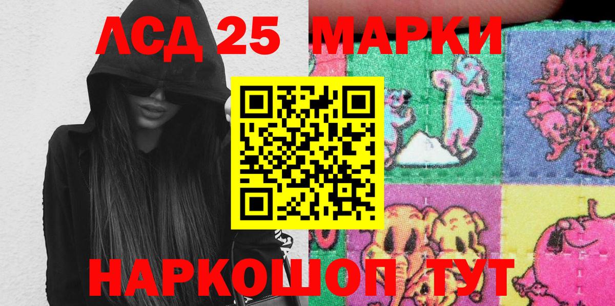 Наркотические марки 1,8мг Пушкино