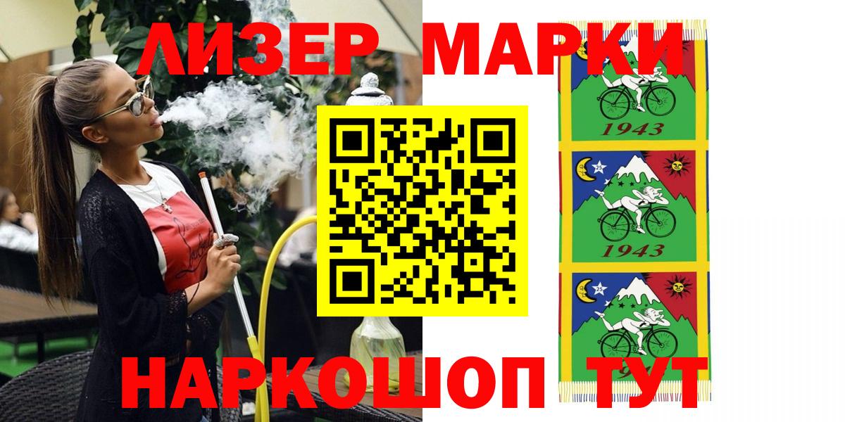 Пушкино  Наркотические марки 1,8мг  Марки 25I-NBOMe  Вход с VPN 