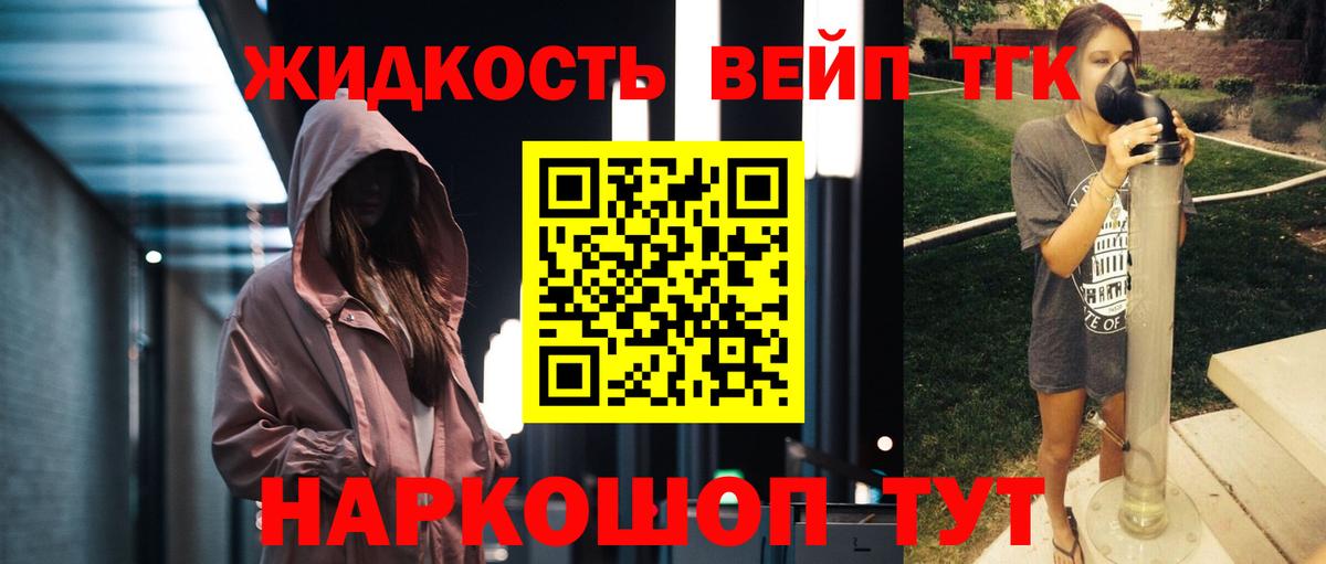Дистиллят ТГК THC oil  Вход с VPN  Пушкино 